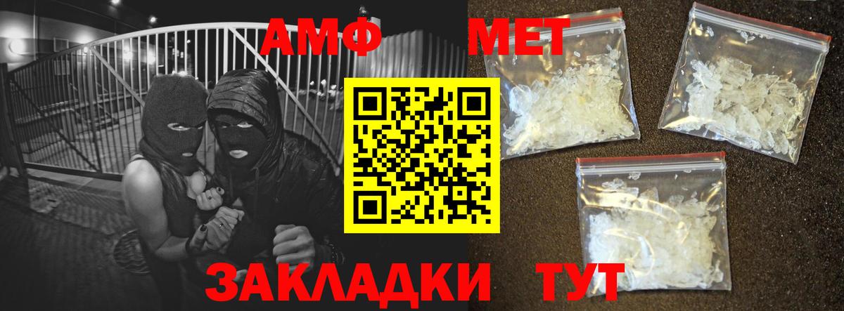 АМФЕТАМИН VHQ Михайловка
