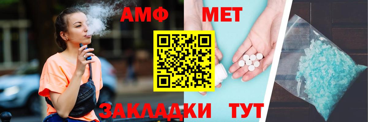 АМФ  Amphetamine 97%  Вход с VPN  Михайловка  Amphetamine 