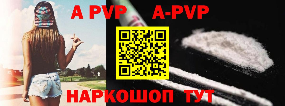купить наркоту  Alpha PVP крисы CK  Alpha PVP СК  Вход с VPN  Михайловка 
