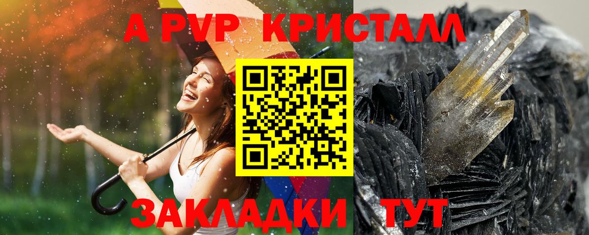 A PVP Соль Михайловка
