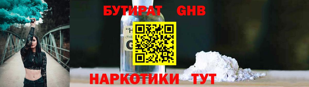 Михайловка  Бутират буратино  Вход с VPN 