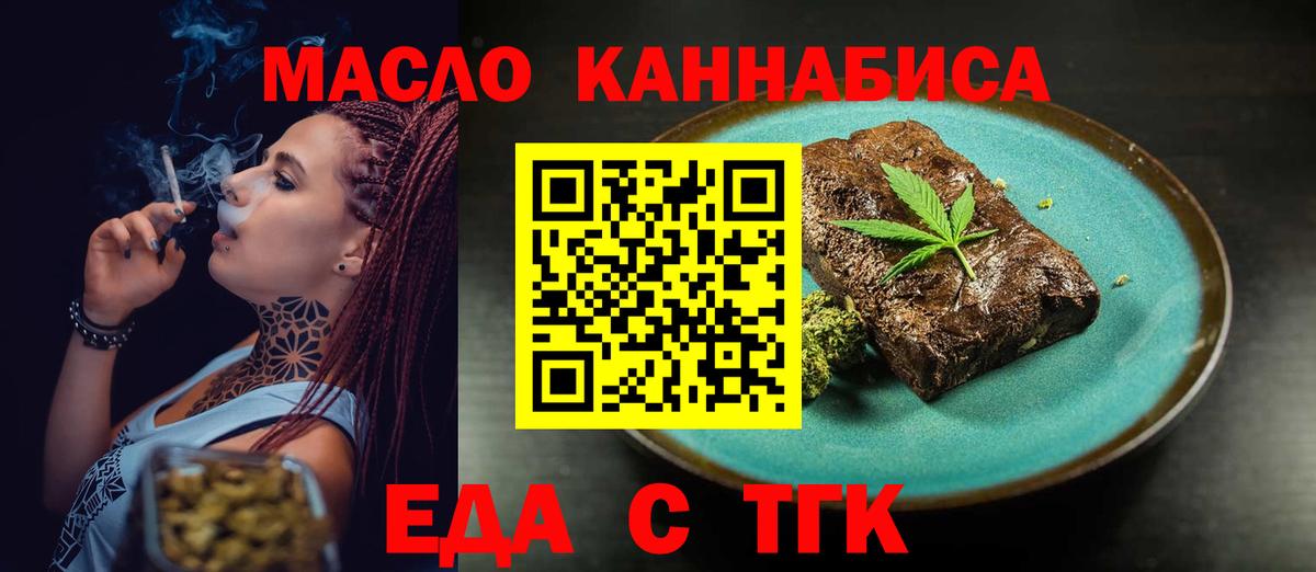 Cannafood конопля  Вход с VPN  Михайловка 