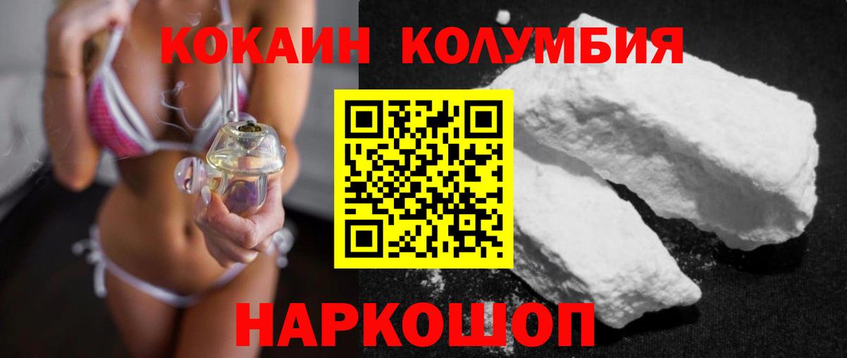 Михайловка  COCAIN 97%  Вход с VPN 