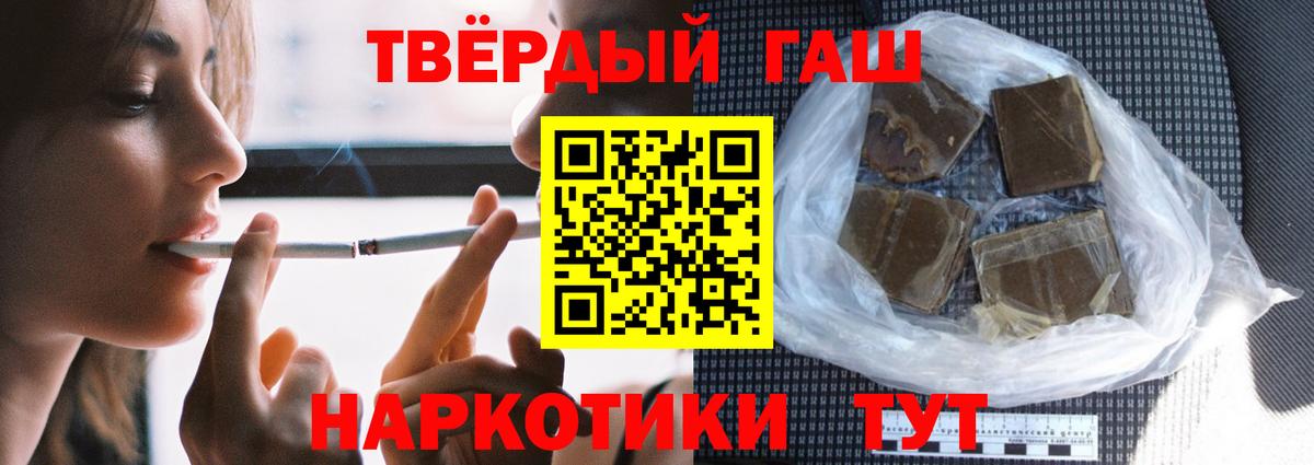 магазин    ГАШ Ice-O-Lator  ГАШИШ  Вход с VPN  Михайловка  ГАШИШ VHQ 
