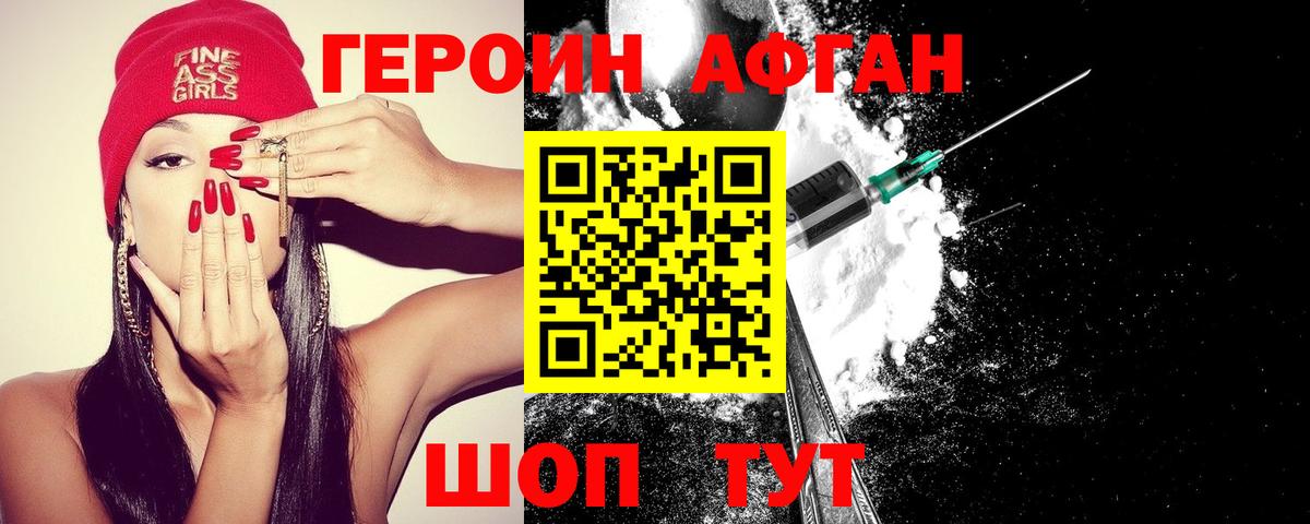 Михайловка  ГЕРОИН герыч  Вход с VPN 