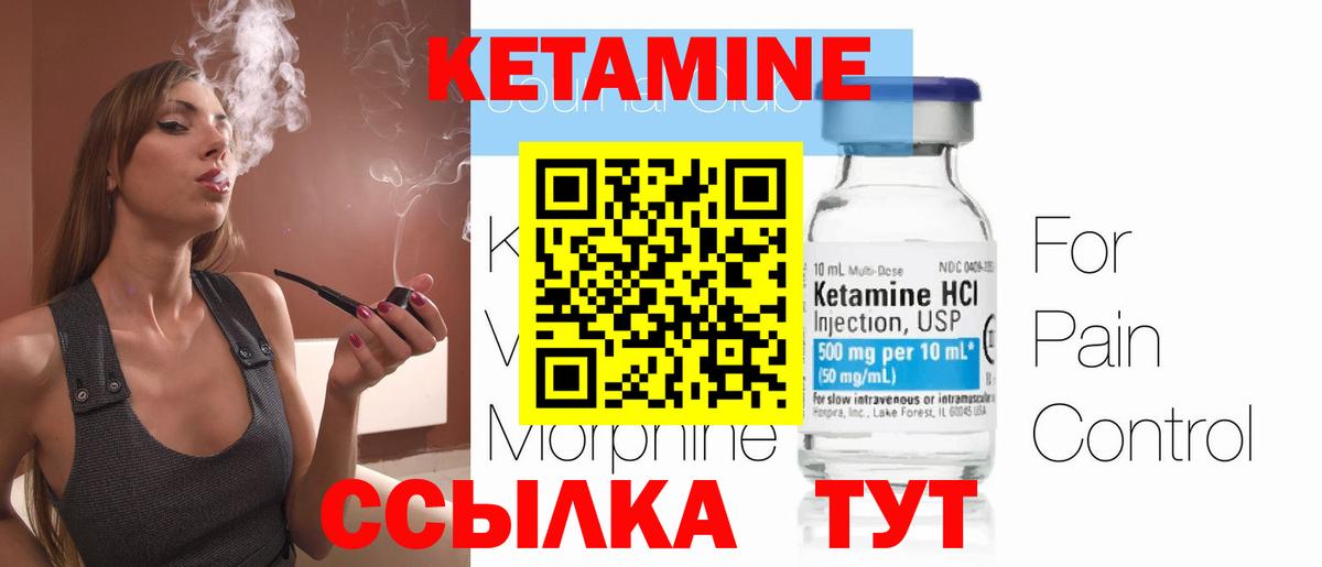 Кетамин VHQ Михайловка