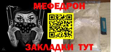 мефедрон VHQ Ипатово