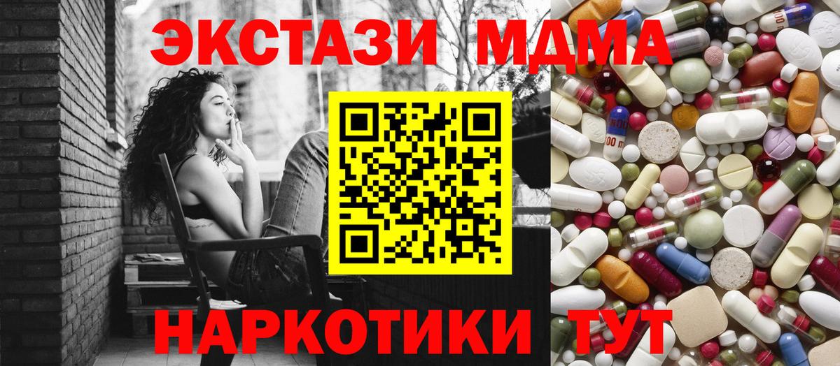 MDMA crystal  Вход с VPN  MDMA  MDMA Molly  Михайловка 