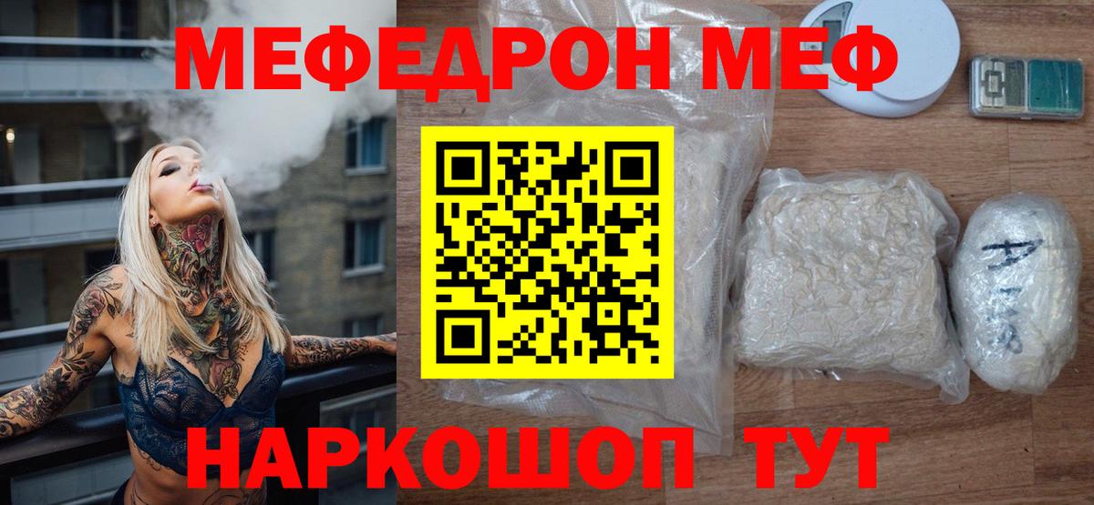 МЕФ мука Михайловка