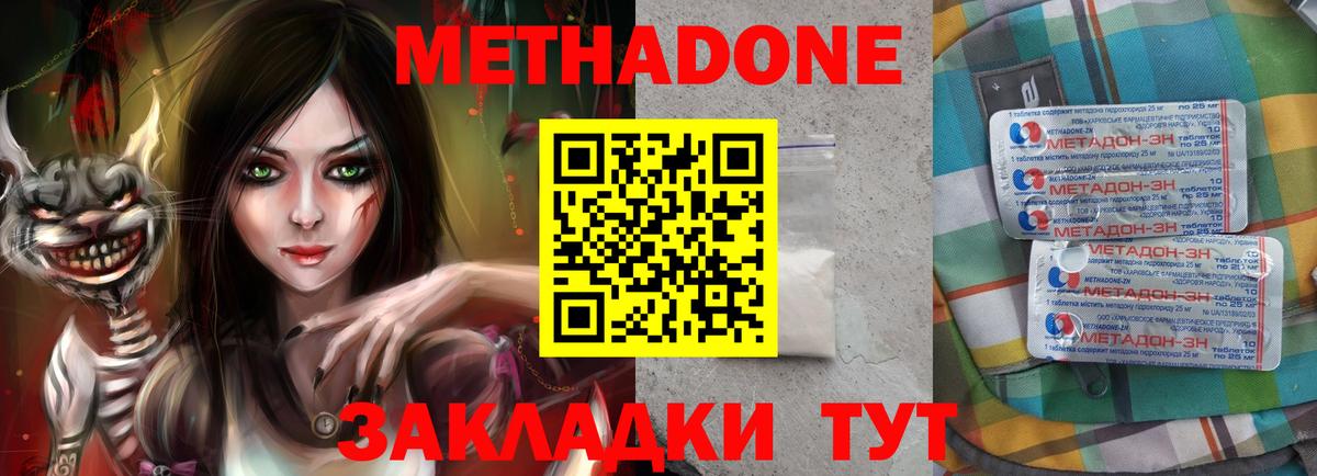 Михайловка  МЕТАДОН мёд  Вход с VPN 