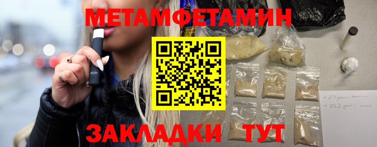 Михайловка  Метамфетамин Methamphetamine  Вход с VPN 