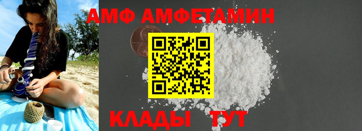 Метамфетамин винт Михайловка