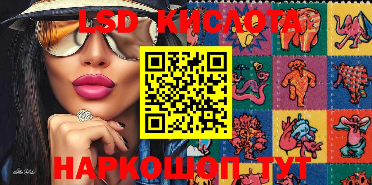 Михайловка  Наркотические марки 1,5мг  Вход с VPN 