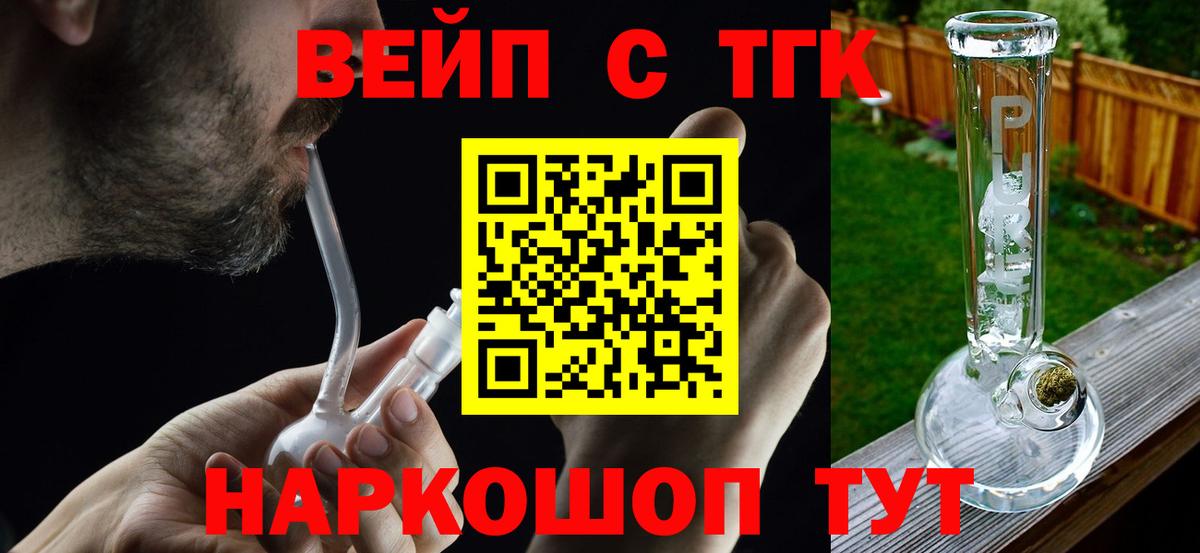 Михайловка  мега как войти  ТГК жижа  Вход с VPN  Дистиллят ТГК Wax 