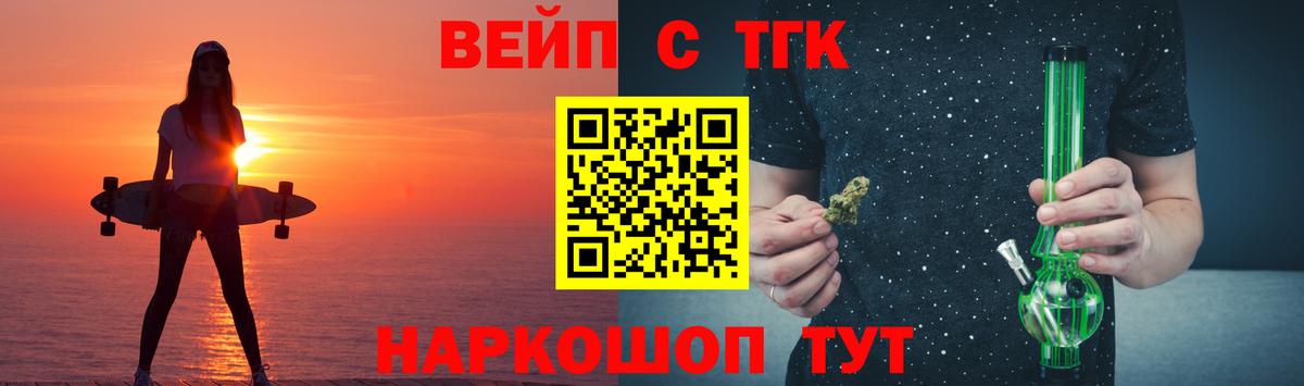 Дистиллят ТГК вейп с тгк Михайловка