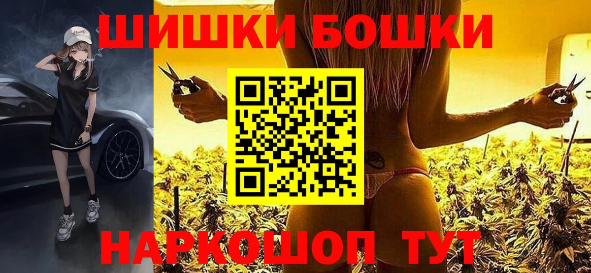 Бошки Шишки гибрид  МАРИХУАНА гибрид  Бошки марихуана Ganja  Михайловка  МАРИХУАНА Amnesia  Вход с VPN 